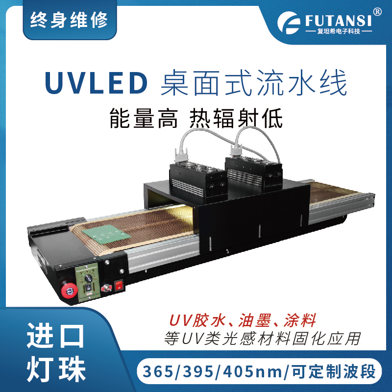 复坦希小课堂为您讲解UV固化与EB固化胶粘剂的应用(图2)
