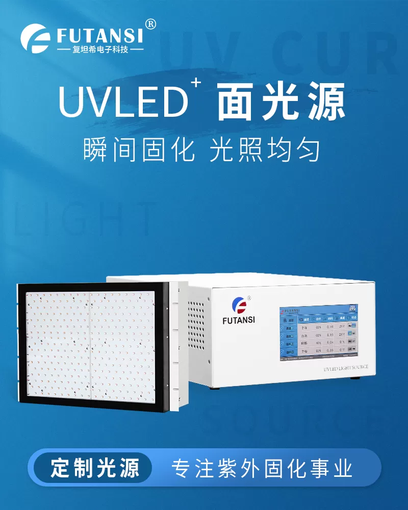 uvled光源与汞灯的区别(图1)