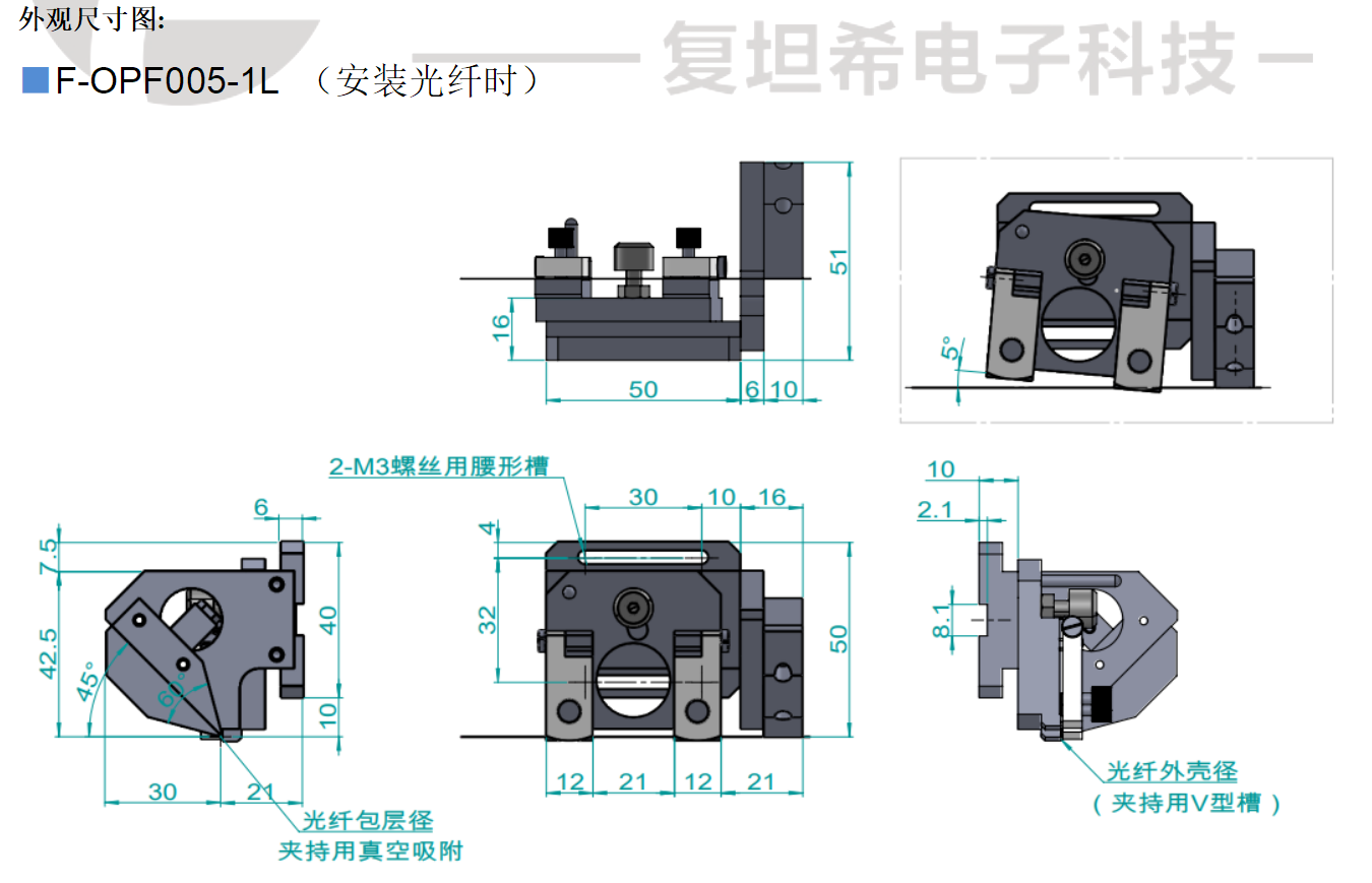 接近式光纤夹具 F-OPF005(图1)