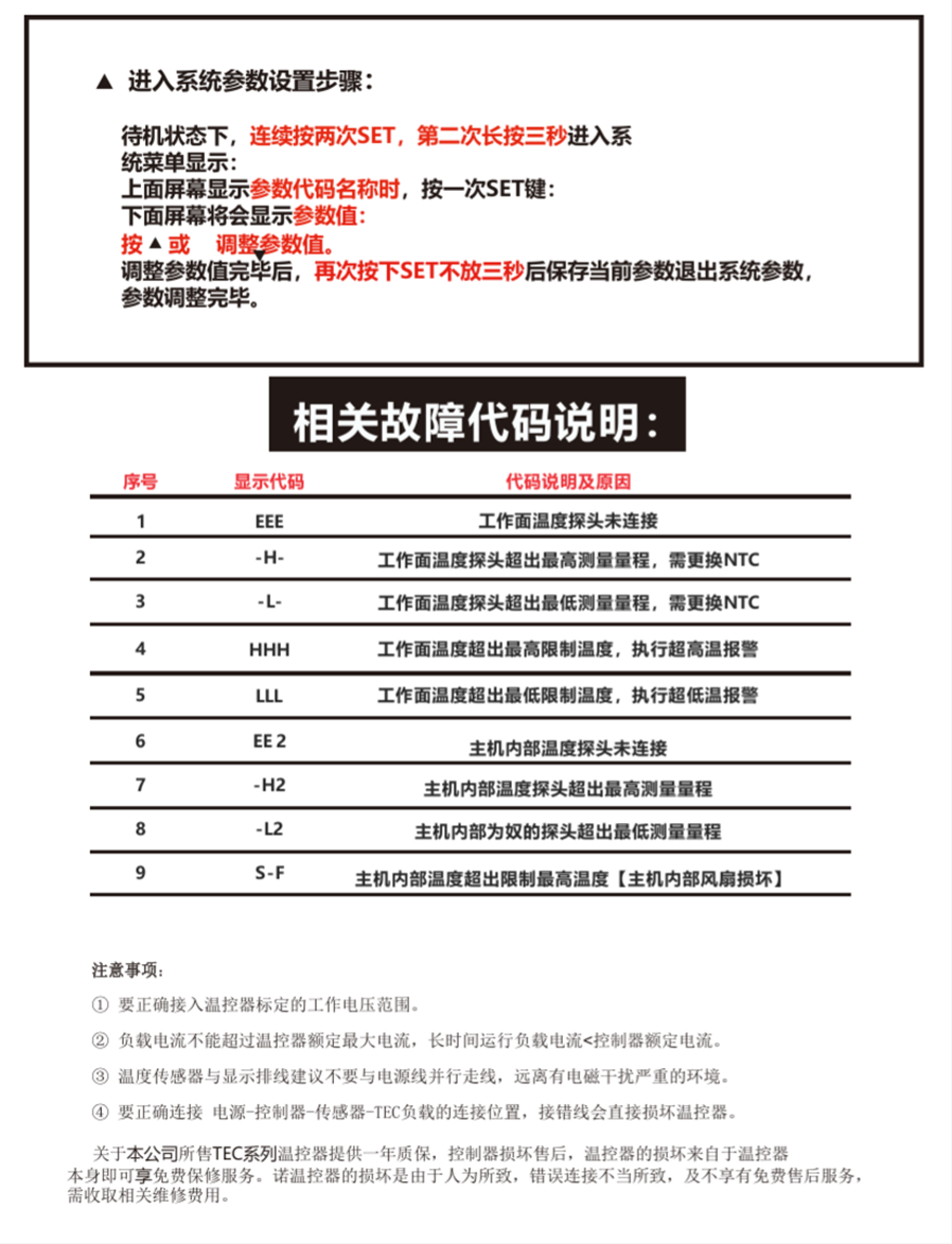 TEC温控载物台 半导体温度控制载台 FTS-FAT01(图6)