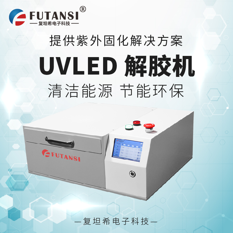UVLED解胶机应用市场(图2)
