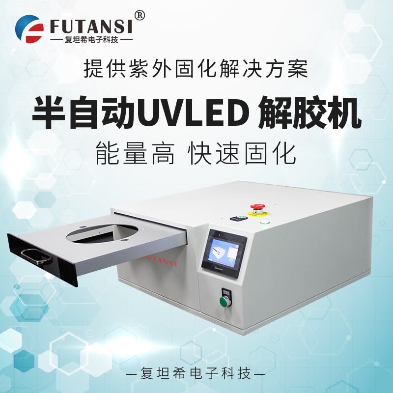 UVLED解胶机应用市场(图3)