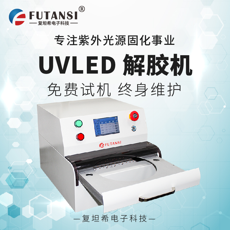 UVLED解胶机应用市场(图4)