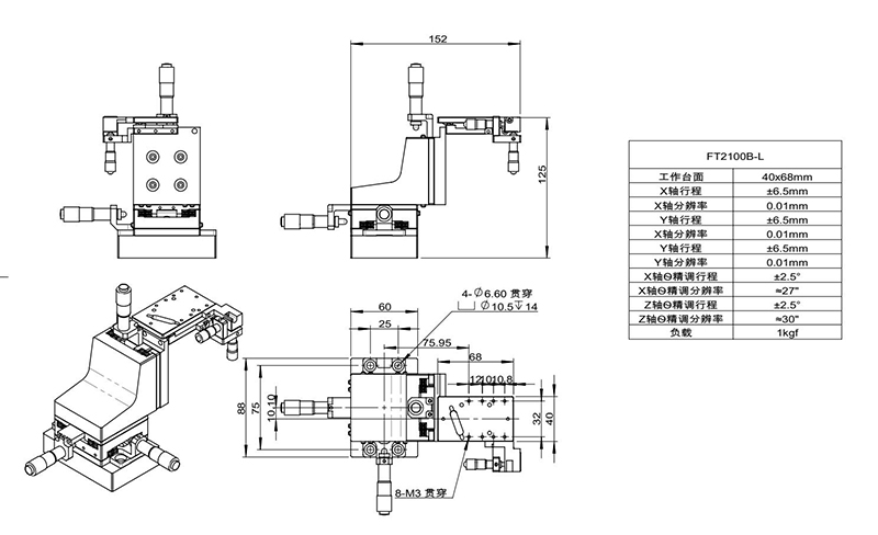 复坦希五维调整架 FT2100B-L/R(图5)