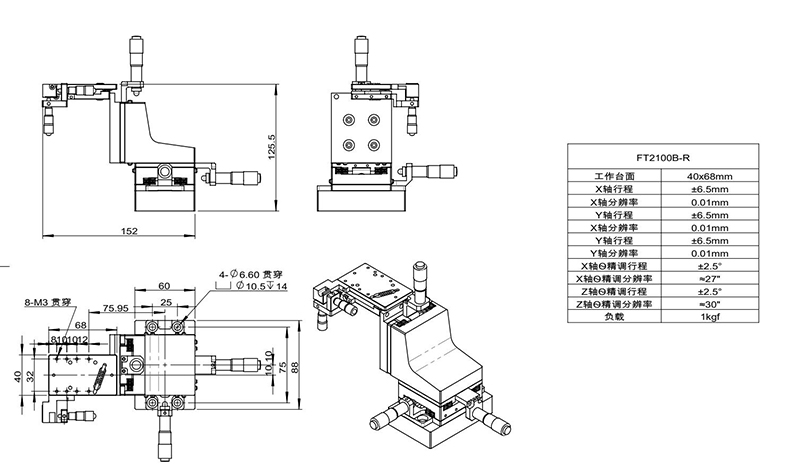 复坦希五维调整架 FT2100B-L/R(图6)