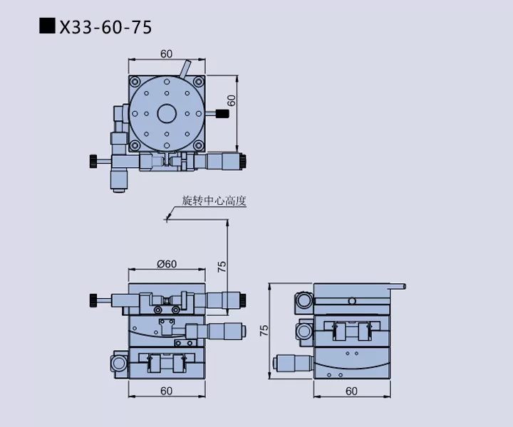 手动三维调整架X33(图8) 手动三维调整架 X33(图8)