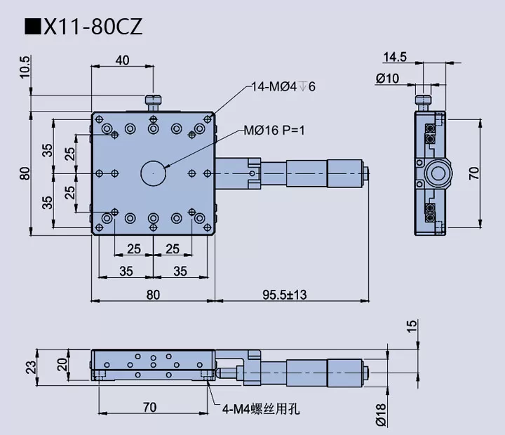 一维直线调整架 X11-80(图13)