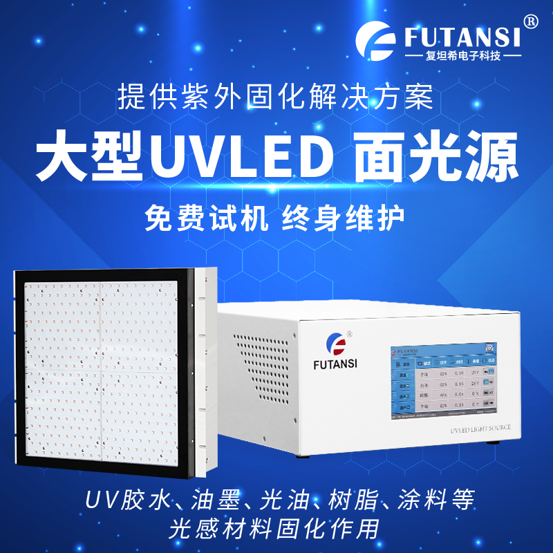 UV光固化机在国内市场的竞争趋势？(图1)