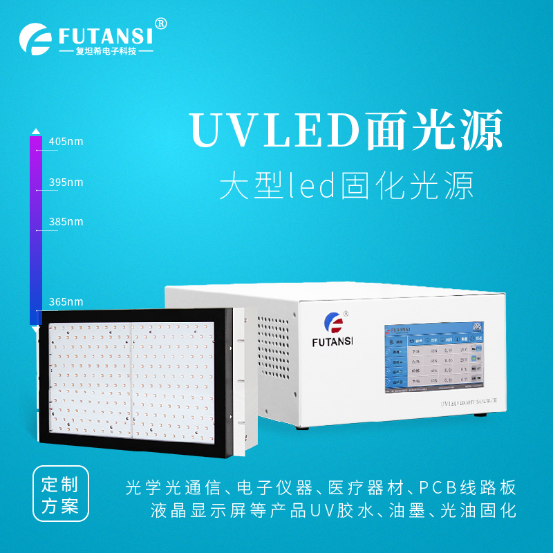 UVLED固化机：科技与艺术的奇妙交融(图2)