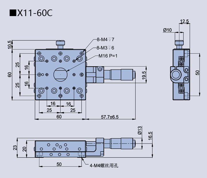 复坦希一维直线调整架 X11-60(图12)