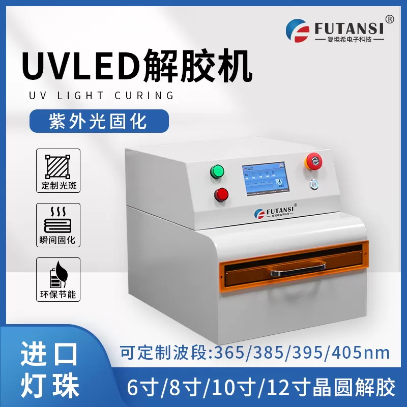 在选购UVLED解胶机时，有哪些关键参数需关注？(图1)