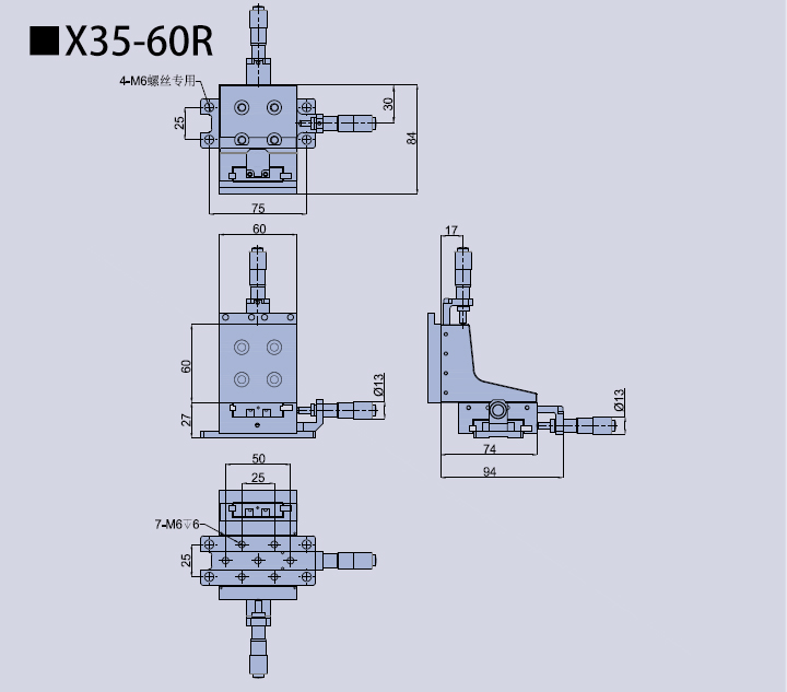 复坦希三维调整架 X35-60/FT2000A(图3)
