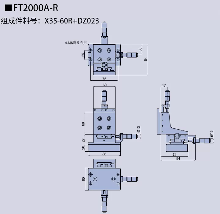 三维调整架 X35-60/FT2000A(图4)