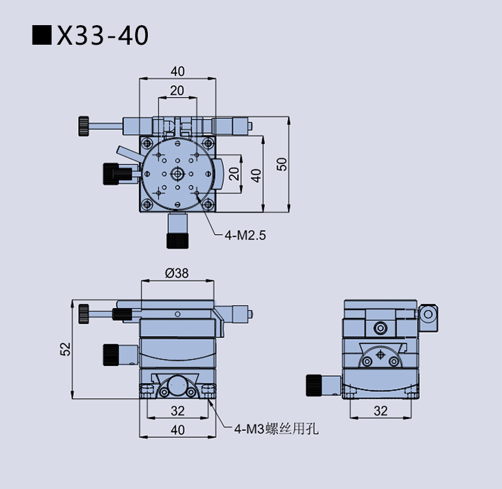 复坦希三维角度旋转台 X33(图4)