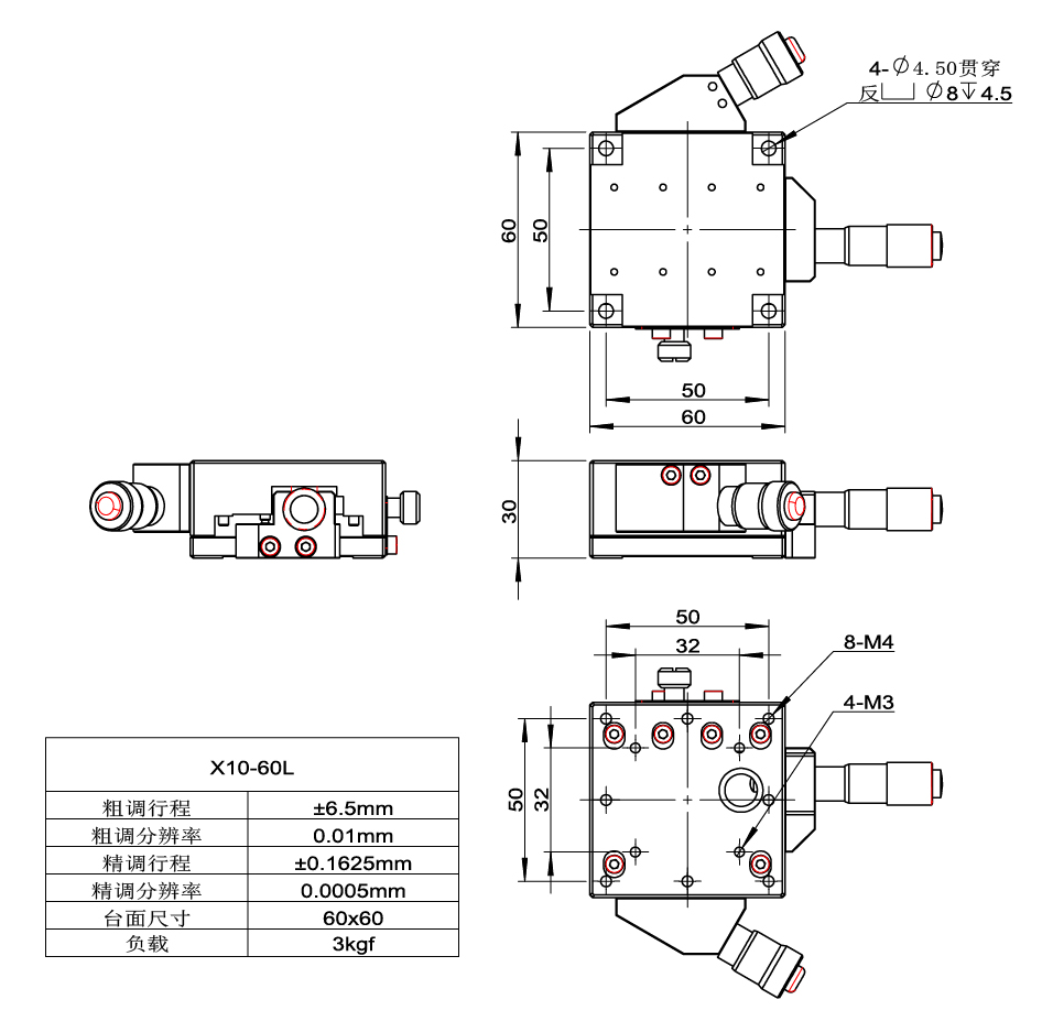 高分辨率位移台 X10X30(图3)