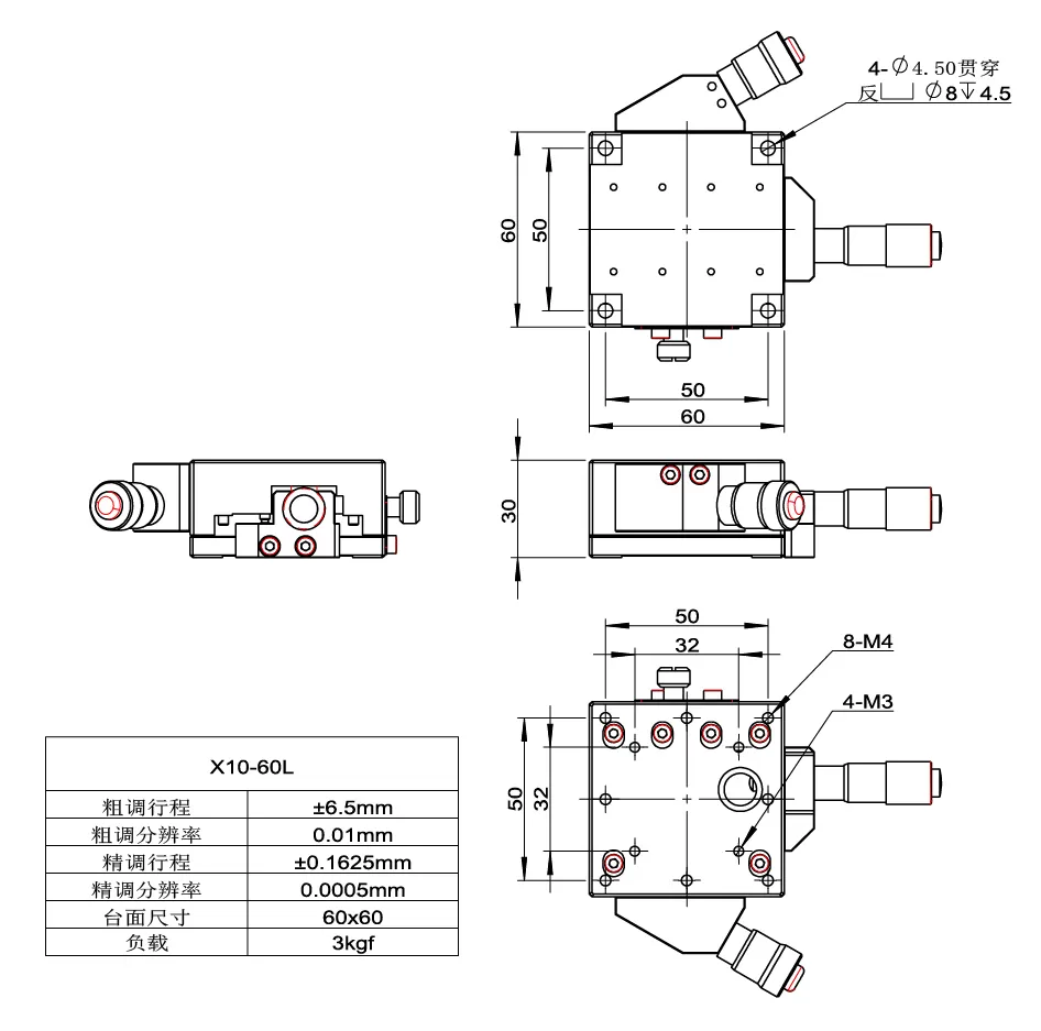 高分辨率位移台 X10X30(图3) 高分辨率位移台 X10X30(图3)