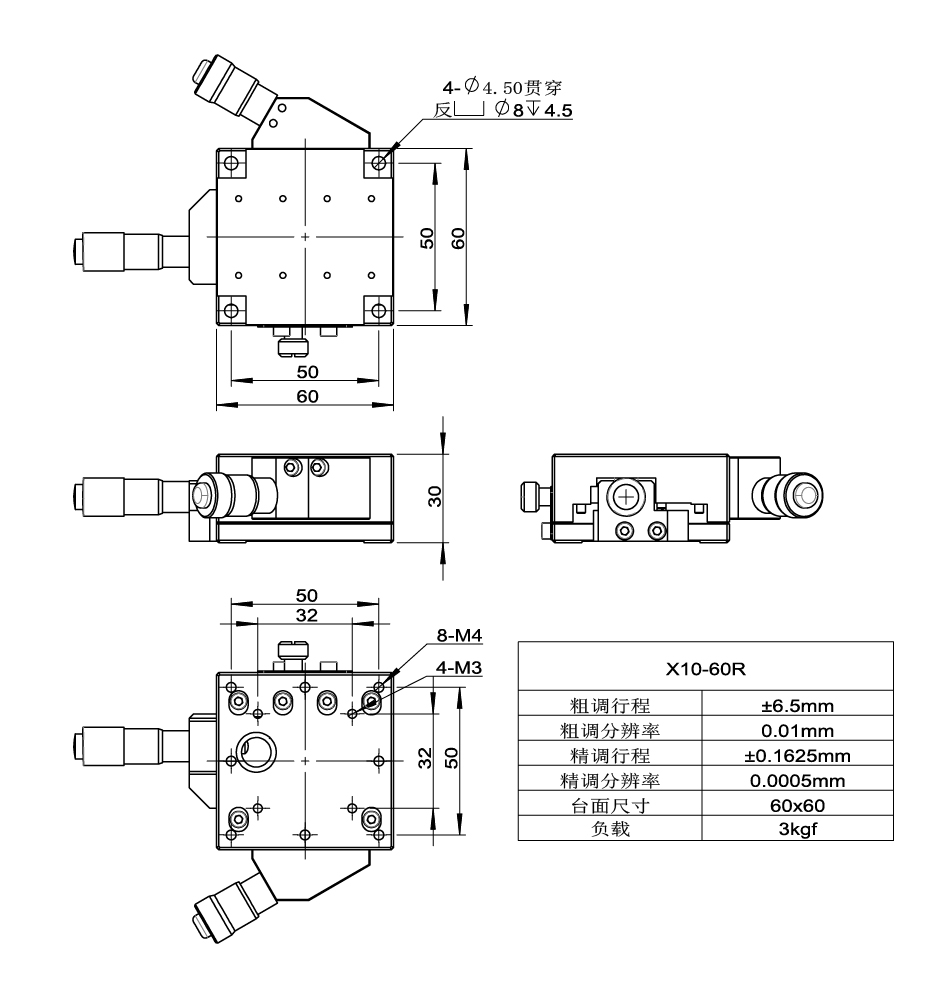 高分辨率位移台 X10X30(图4)