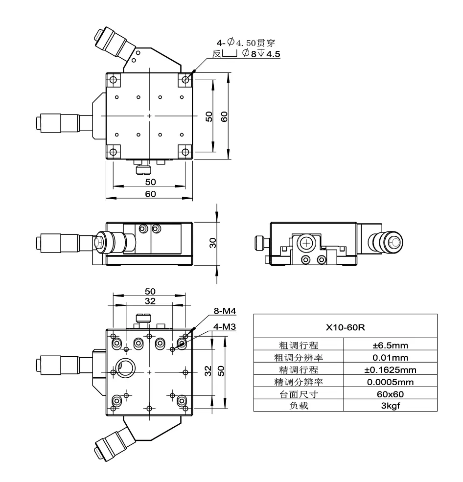 高分辨率位移台 X10X30(图4) 高分辨率位移台 X10X30(图4)