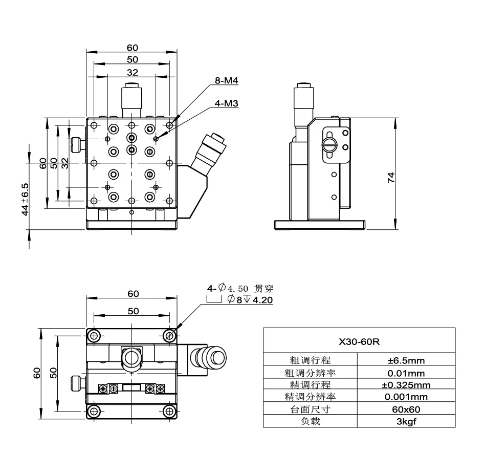 高分辨率位移台 X10X30(图6) 高分辨率位移台 X10X30(图6)