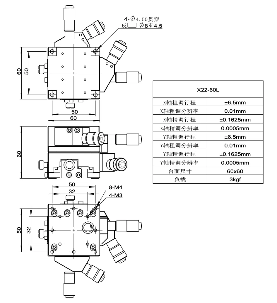 高分辨率位移台 X22(图3)