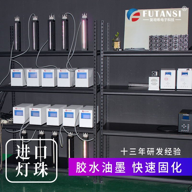 UVLED固化灯：高效节能的材料固化技术(图1)