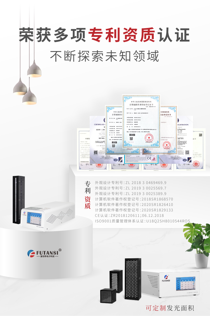 UVLED平行光源(图3)