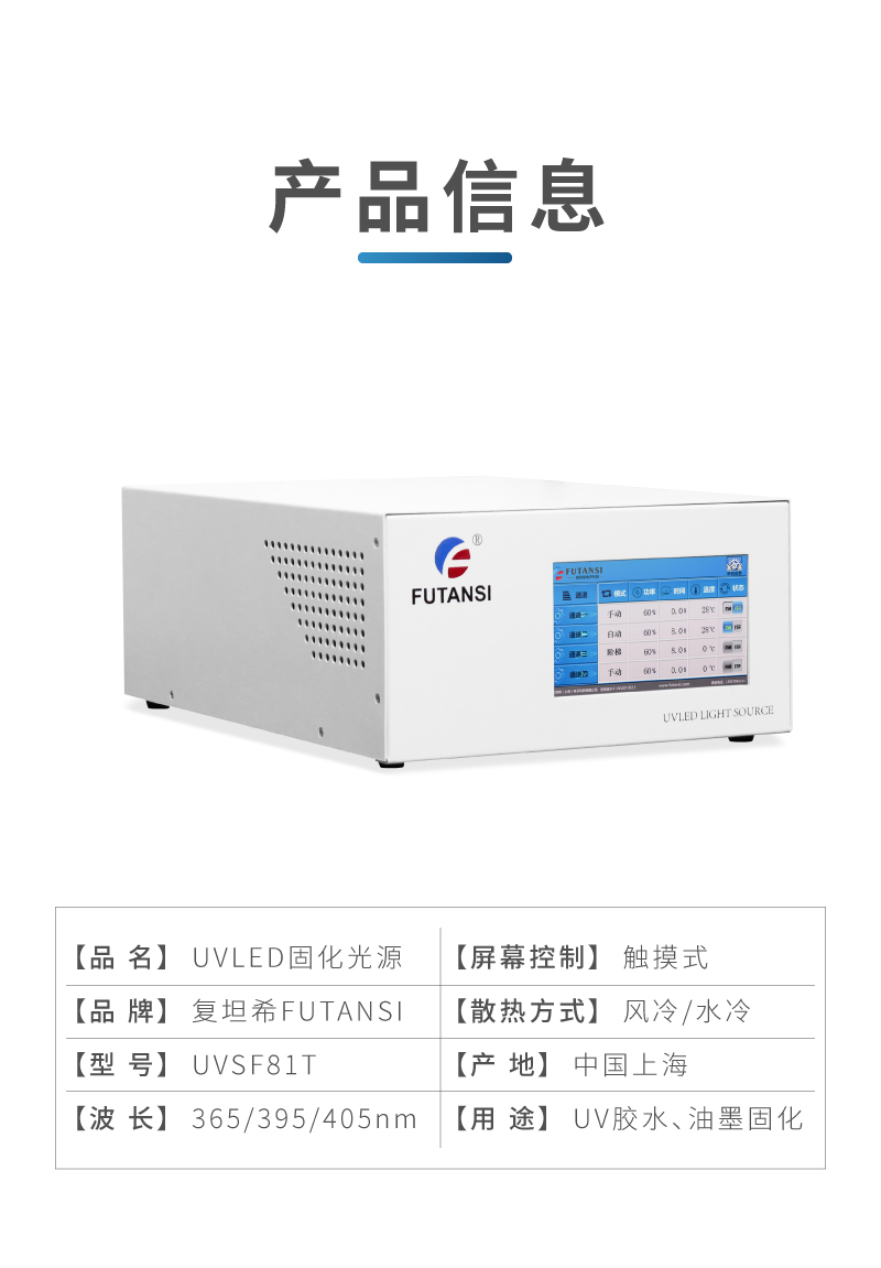 UVLED平行光源(图7)