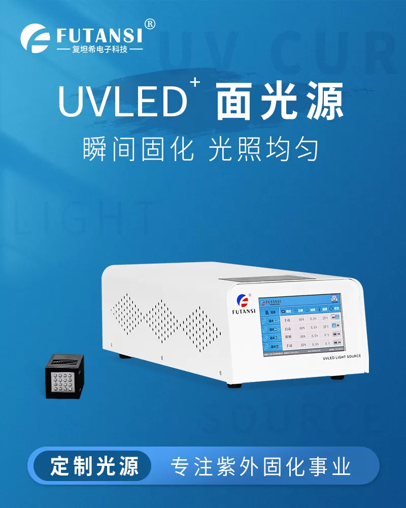 UVLED面光源40x40(图1) UVLED面光源40x40(图1)