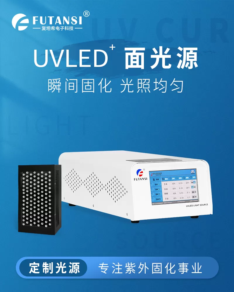 UVLED面光源150x100(图1) UVLED面光源150x100(图1)