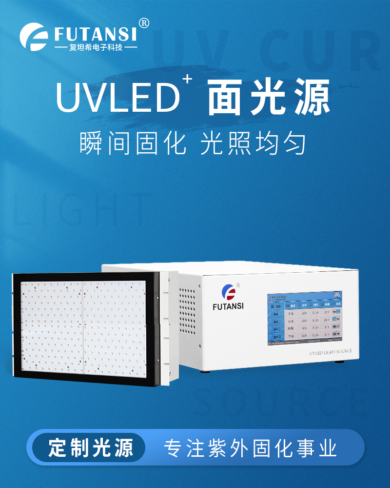 大型UVLED面光源400x200(图1)