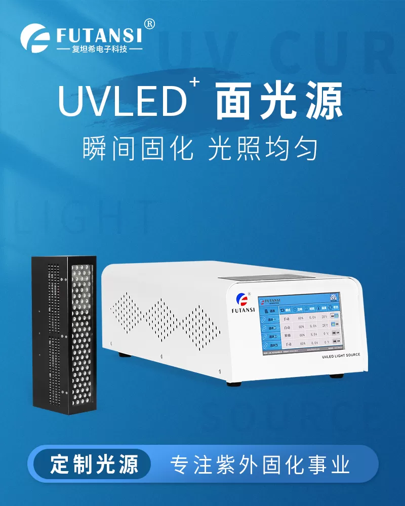 UVLED面光源250x50(图1)
