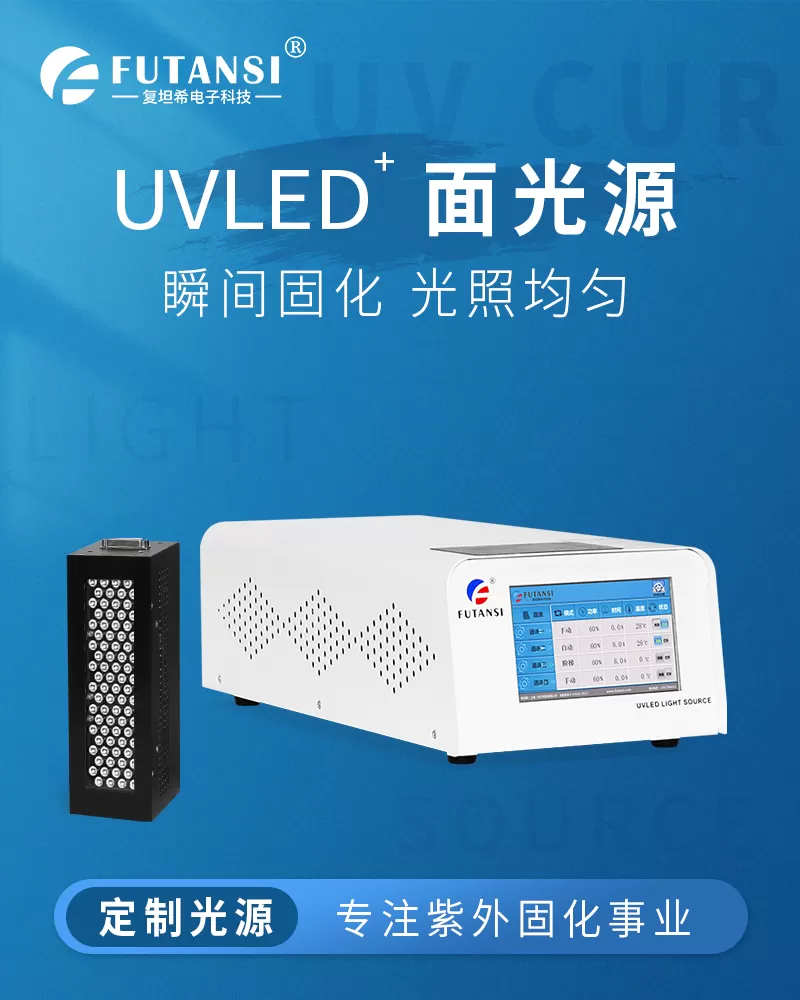 UVLED面光源230x50(图1)