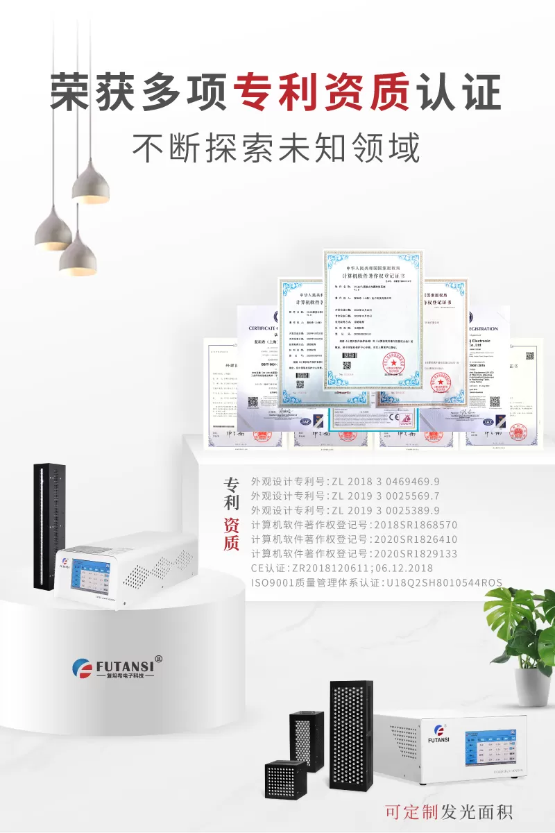 UVLED面光源250x100(图3) UVLED面光源250x100(图3)