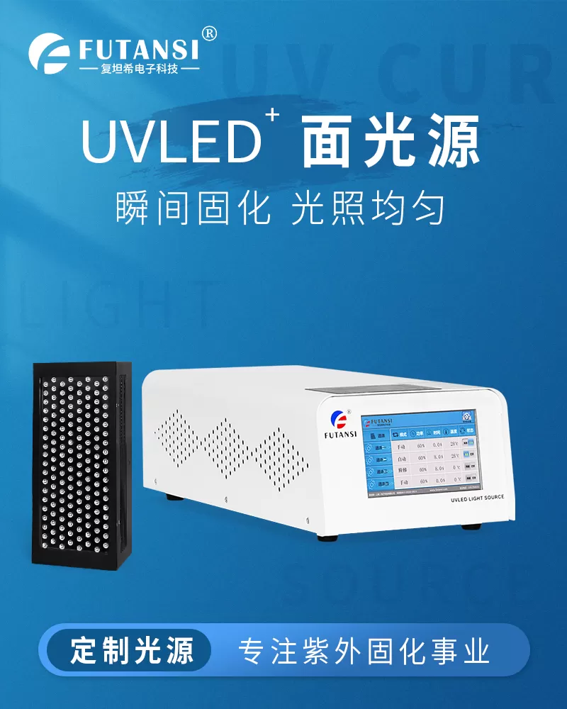 UVLED面光源250x100(图1) UVLED面光源250x100(图1)