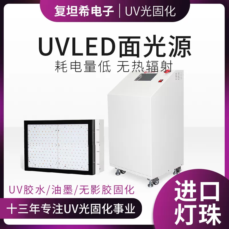 UVLED固化技术在PCB和LCD行业的应用与优势(图1)