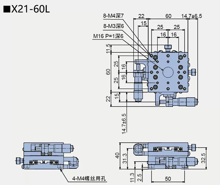二维直线滑台 X21-60(图6) 二维直线滑台 X21-60(图6)