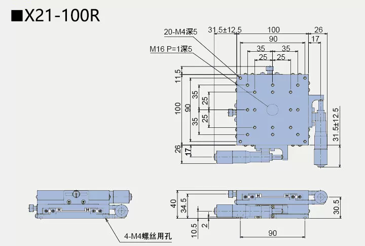 二维直线滑台 X21-100(图5) 二维直线滑台 X21-100(图5)