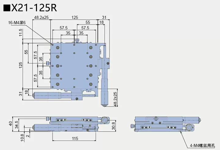 二维直线滑台 X21-125(图4)