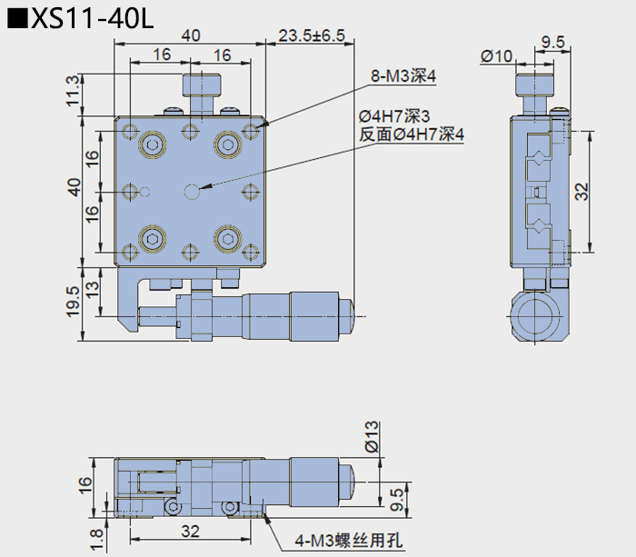 复坦希直线调整架 XS11-40(图7)