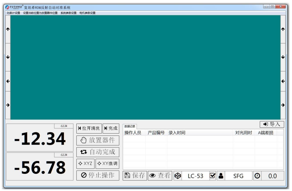 CWDM半自动对位耦合系统 电动精密耦合调整架(图2)