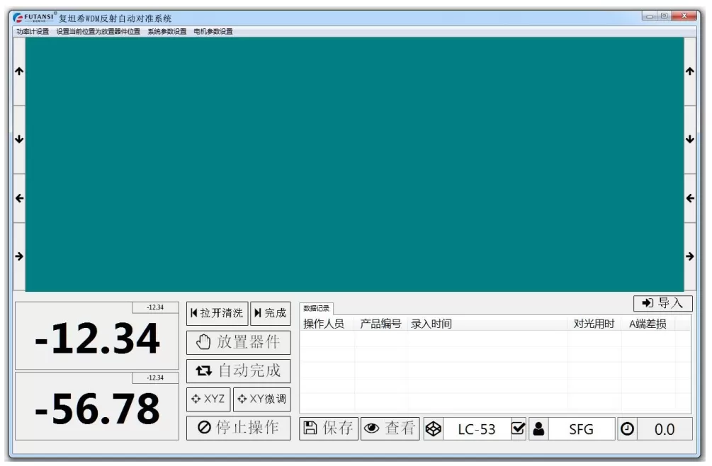 CWDM半自动对位耦合系统 电动精密耦合调整架(图2)