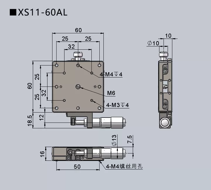 直线调整架 XS11-60(图13)