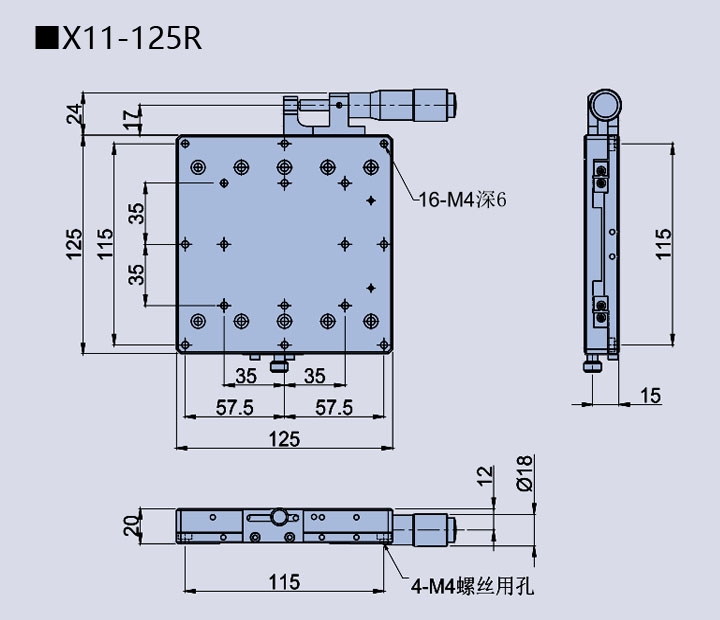 直线调整架 X11-125(图10)