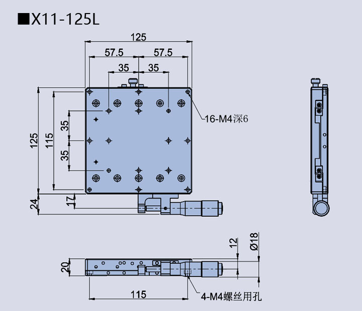 直线调整架 X11-125(图9)