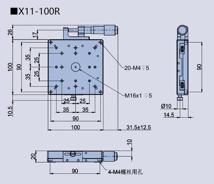 直线调整架 X11-100(图11)