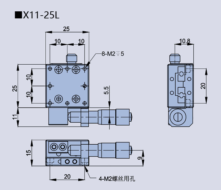 直线调整架 X11-25(图10)