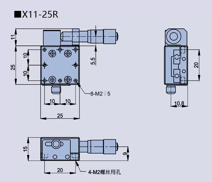 直线调整架 X11-25(图11)