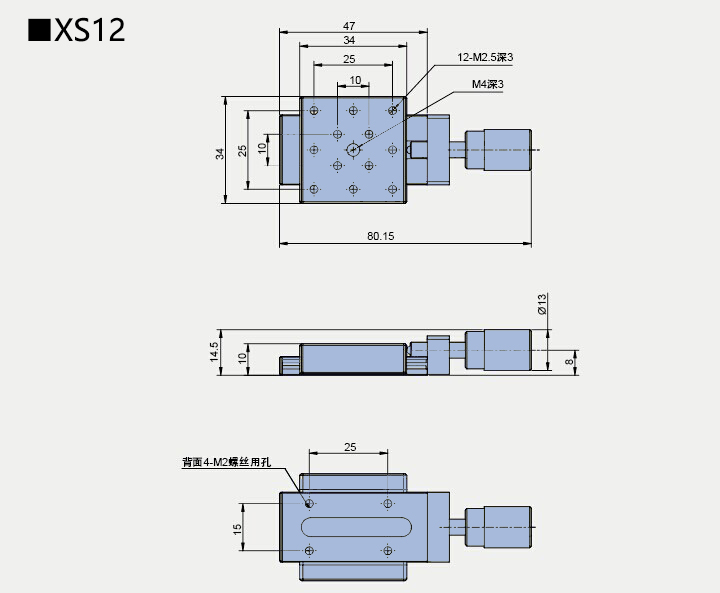 直线调整架 SX12(图4)