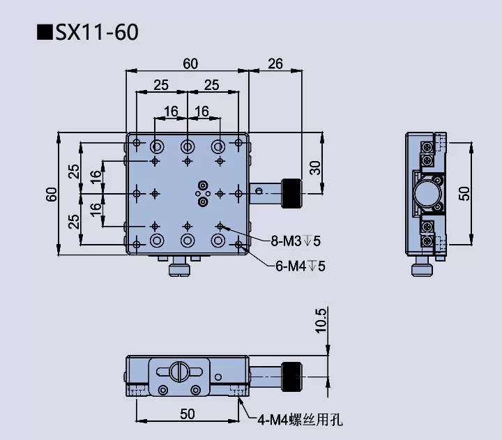 直线调整架 SX11(图10)