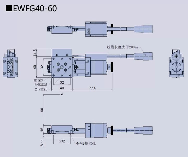 电动角位滑台 EWFG40-60(图9)
